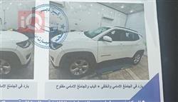 جيب كومباس